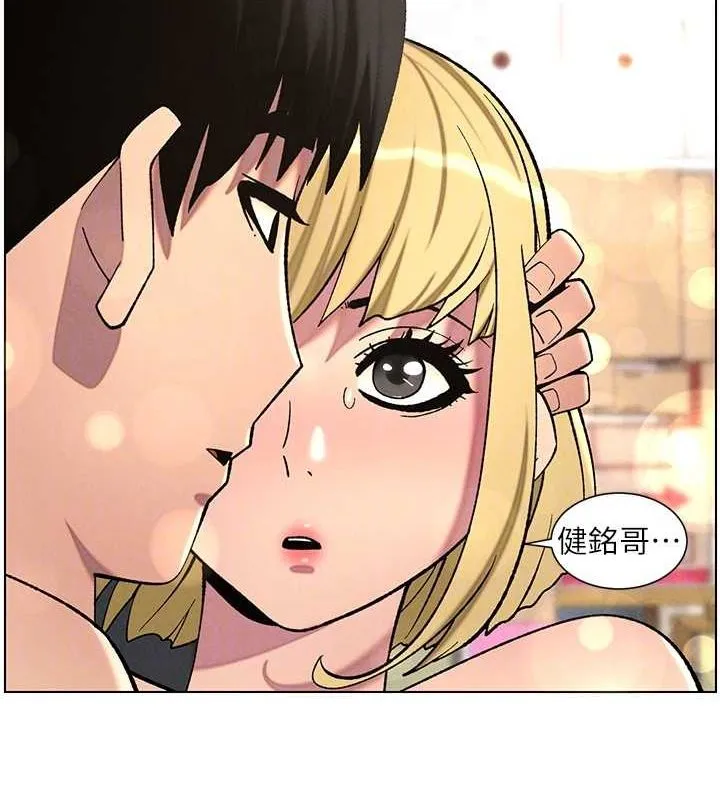 兄妹的秘密授课 - 第54話-鵰王親傳108種體位 - page 83