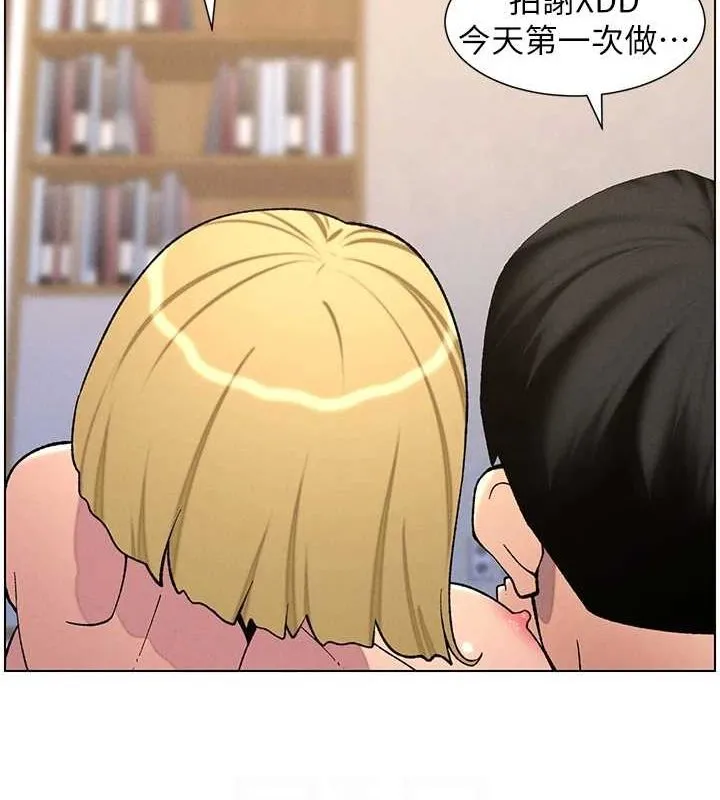 兄妹的秘密授课 - 第54話-鵰王親傳108種體位 - page 87