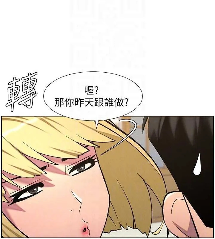兄妹的秘密授课 - 第54話-鵰王親傳108種體位 - page 88