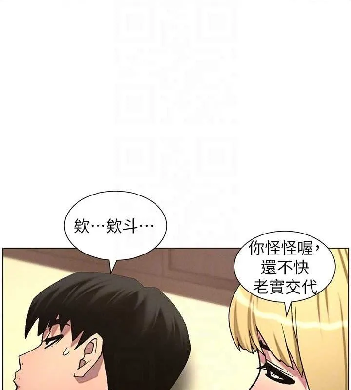 兄妹的秘密授课 - 第54話-鵰王親傳108種體位 - page 89