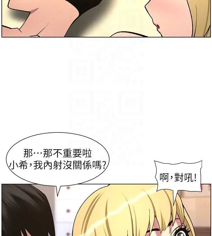 兄妹的秘密授课 - 第54話-鵰王親傳108種體位 - page 90