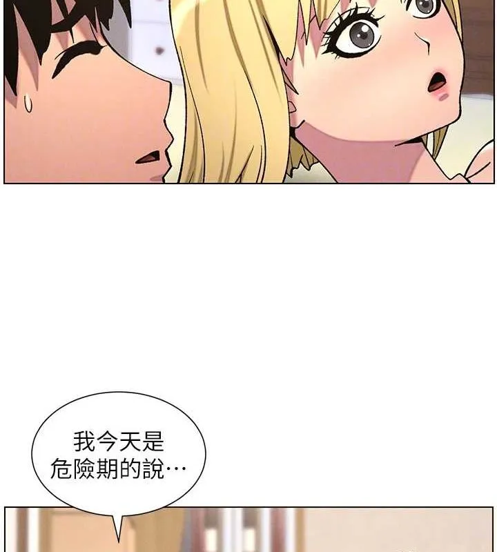 兄妹的秘密授课 - 第54話-鵰王親傳108種體位 - page 91