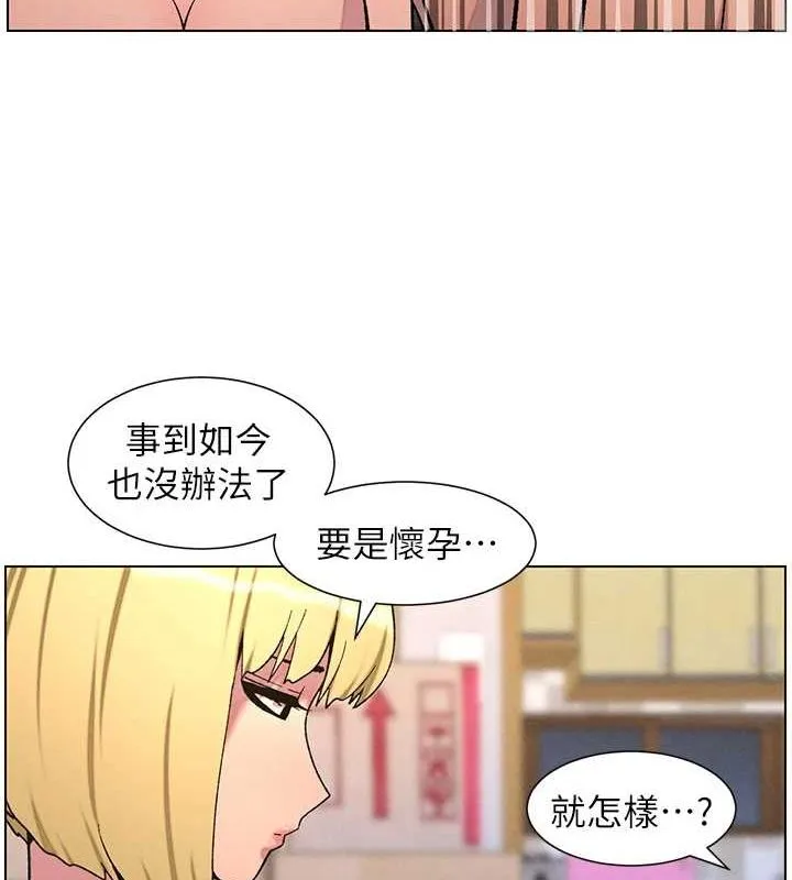 兄妹的秘密授课 - 第54話-鵰王親傳108種體位 - page 93