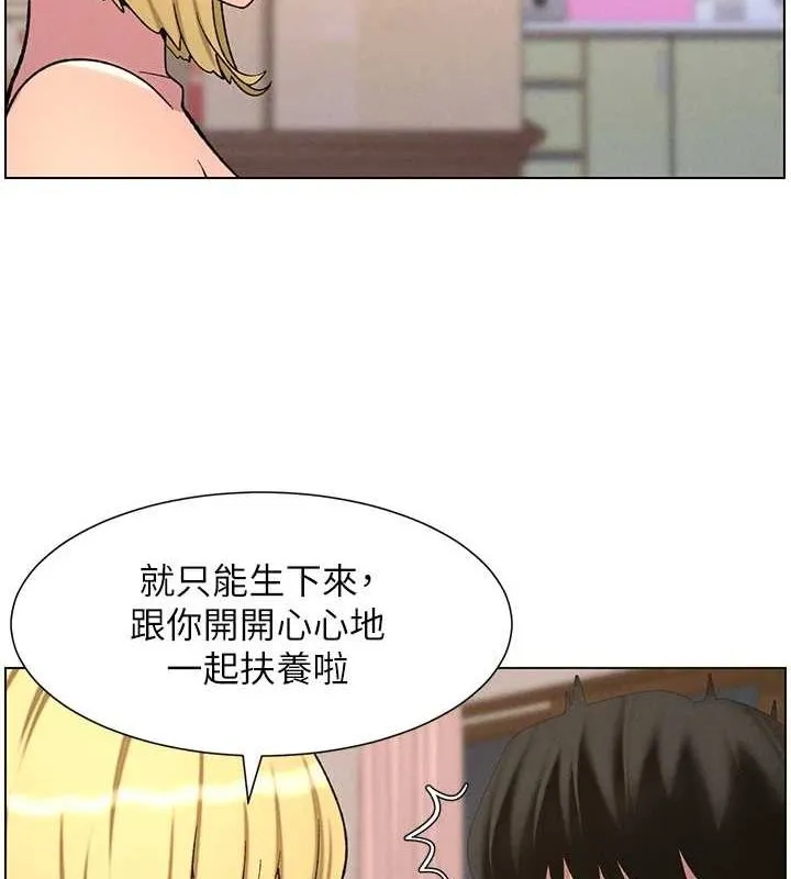 兄妹的秘密授课 - 第54話-鵰王親傳108種體位 - page 94