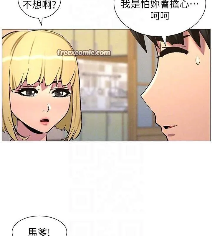 兄妹的秘密授课 - 第54話-鵰王親傳108種體位 - page 96