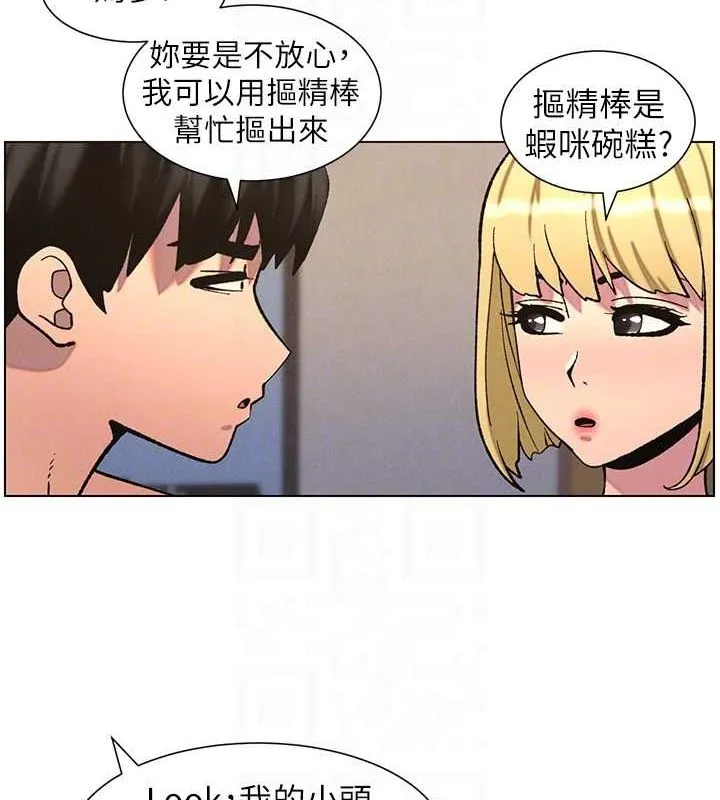 兄妹的秘密授课 - 第54話-鵰王親傳108種體位 - page 97