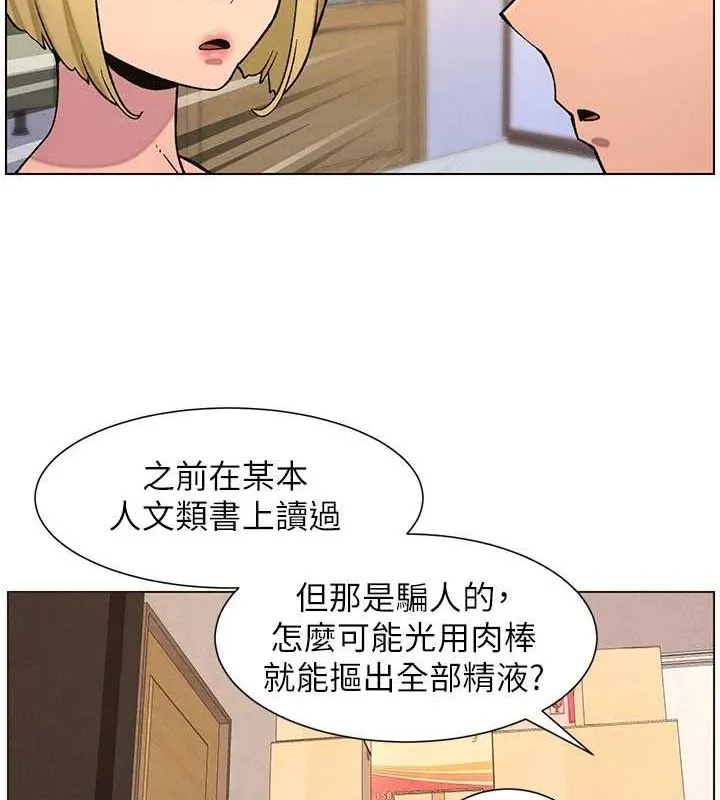 兄妹的秘密授课 - 第54話-鵰王親傳108種體位 - page 100