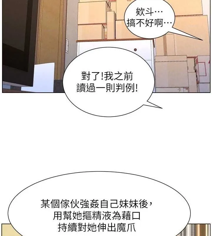 兄妹的秘密授课 - 第54話-鵰王親傳108種體位 - page 101