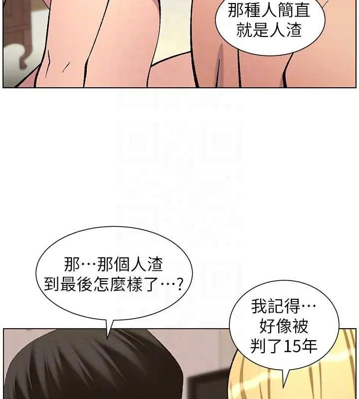 兄妹的秘密授课 - 第54話-鵰王親傳108種體位 - page 103