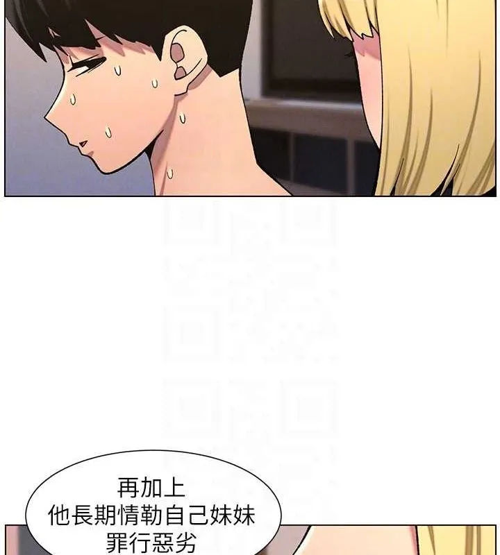 兄妹的秘密授课 - 第54話-鵰王親傳108種體位 - page 104