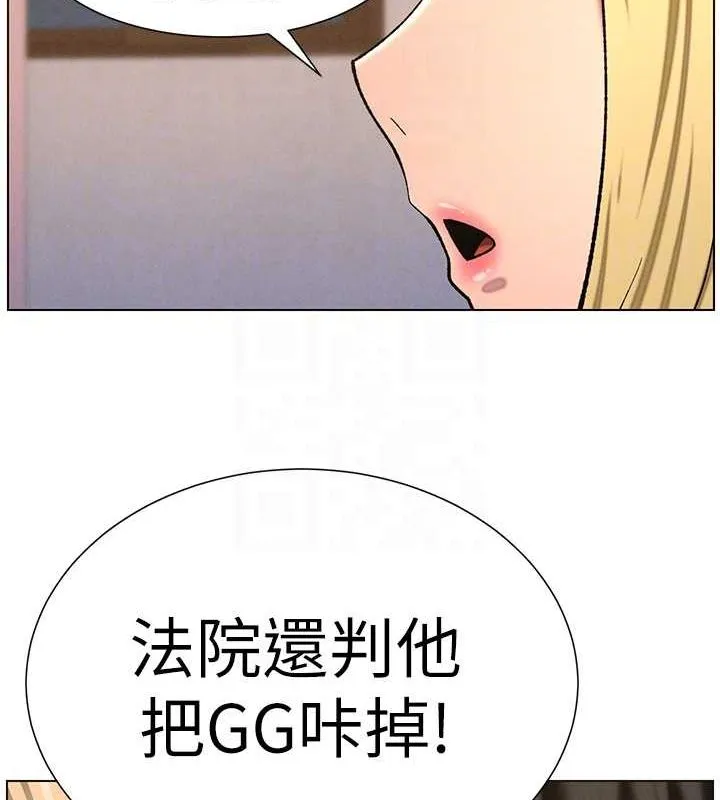 兄妹的秘密授课 - 第54話-鵰王親傳108種體位 - page 105