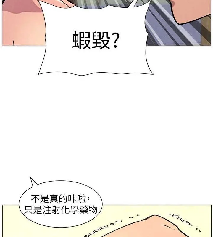 兄妹的秘密授课 - 第54話-鵰王親傳108種體位 - page 107