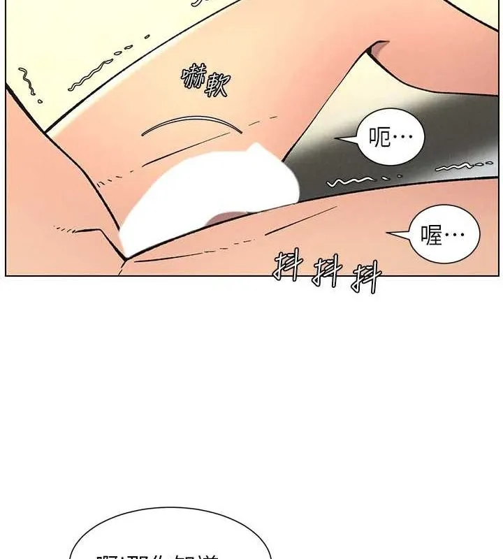 兄妹的秘密授课 - 第54話-鵰王親傳108種體位 - page 108