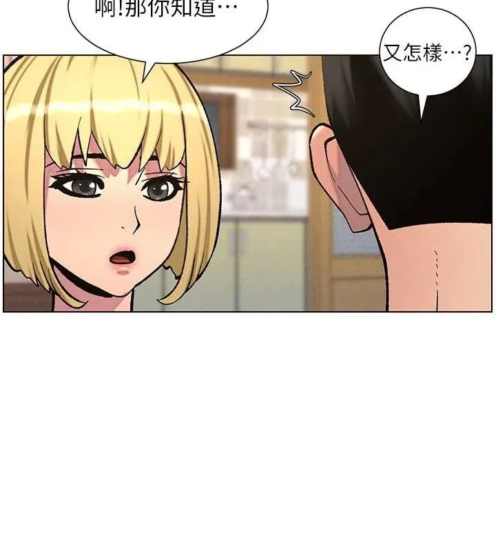 兄妹的秘密授课 - 第54話-鵰王親傳108種體位 - page 109