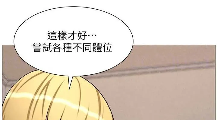 兄妹的秘密授课 - 第54話-鵰王親傳108種體位 - page 114