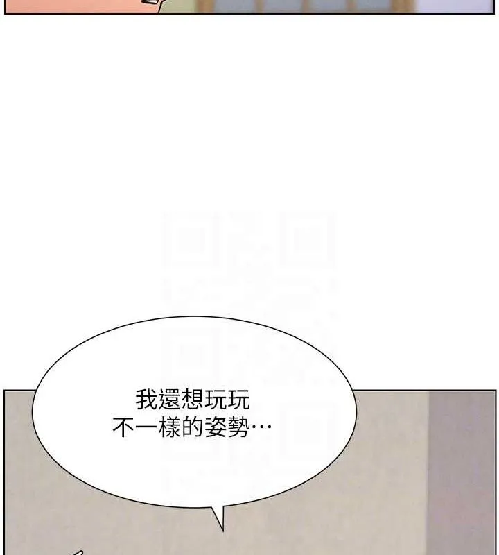 兄妹的秘密授课 - 第54話-鵰王親傳108種體位 - page 117