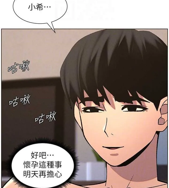 兄妹的秘密授课 - 第54話-鵰王親傳108種體位 - page 120