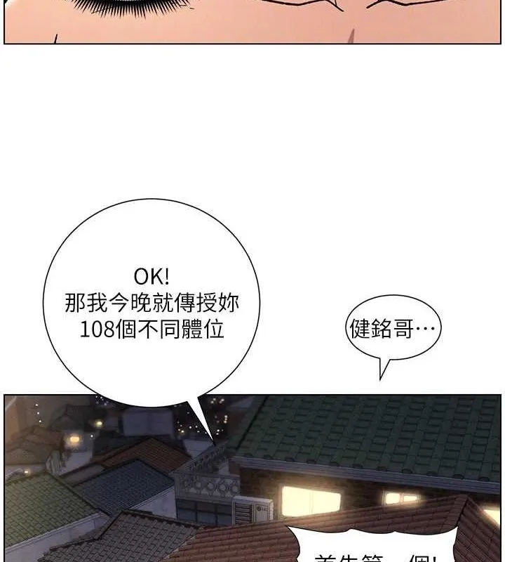 兄妹的秘密授课 - 第54話-鵰王親傳108種體位 - page 121