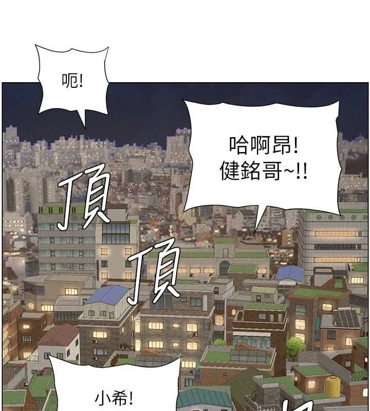 兄妹的秘密授课 - 第54話-鵰王親傳108種體位 - page 123