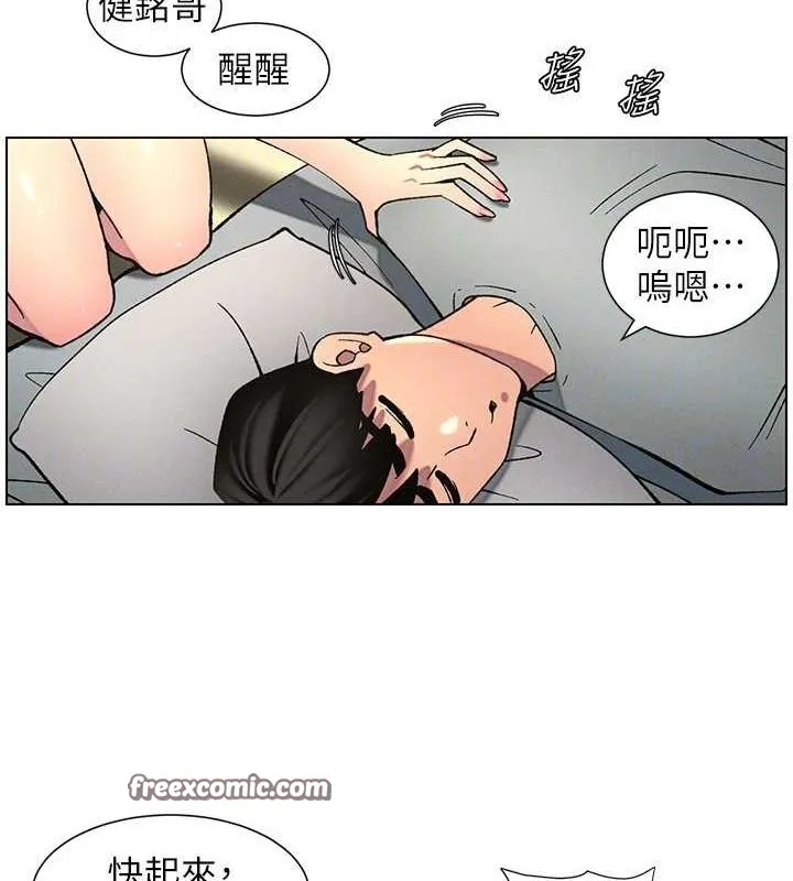 兄妹的秘密授课 - 第54話-鵰王親傳108種體位 - page 128