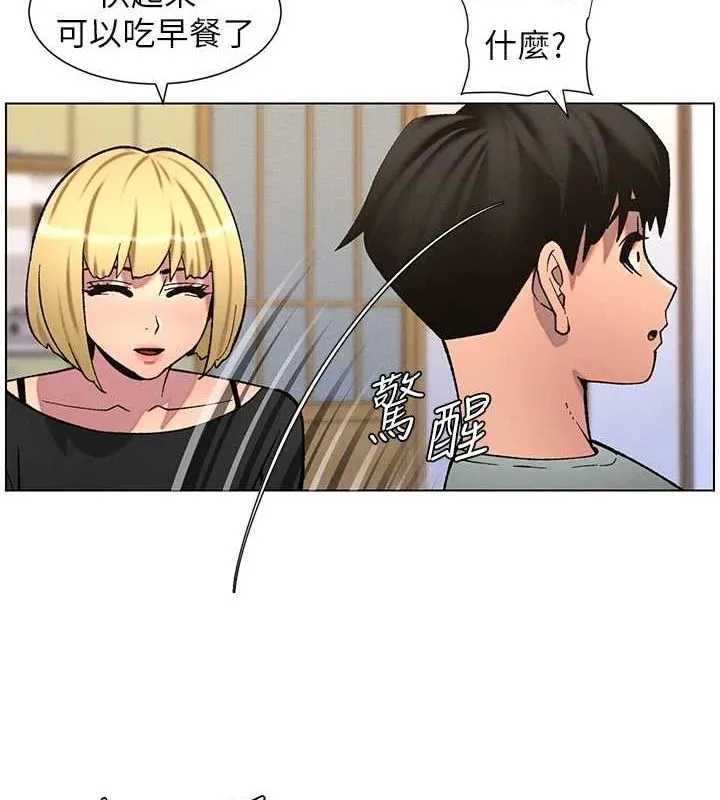 兄妹的秘密授课 - 第54話-鵰王親傳108種體位 - page 129