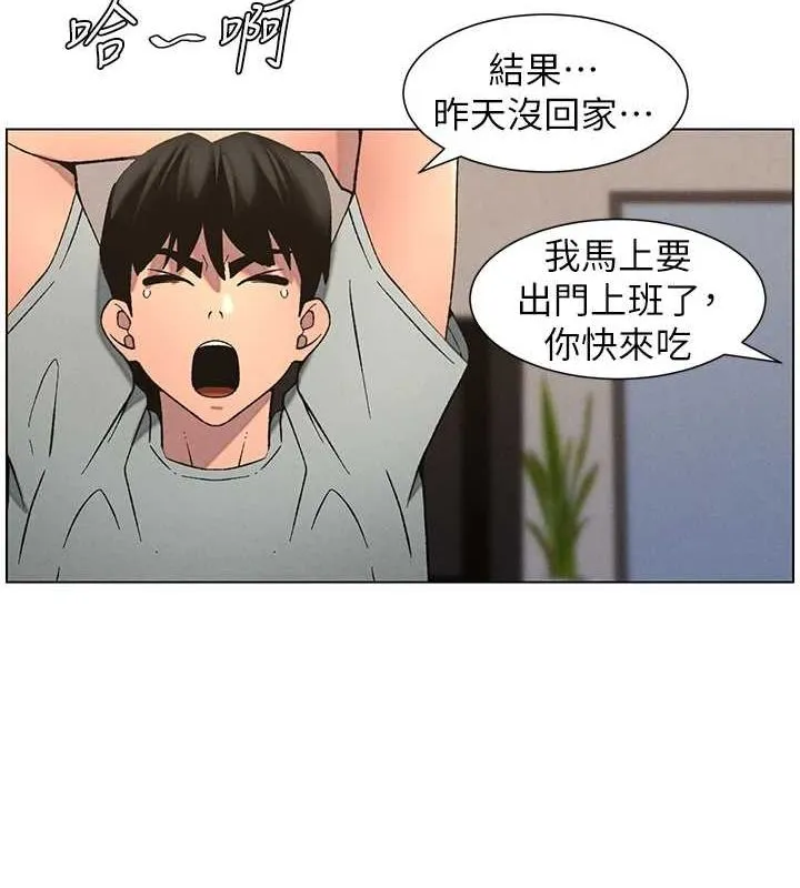 兄妹的秘密授课 - 第54話-鵰王親傳108種體位 - page 130
