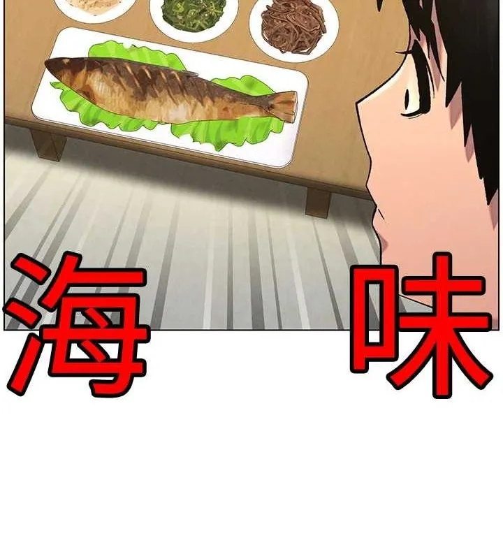 兄妹的秘密授课 - 第54話-鵰王親傳108種體位 - page 132