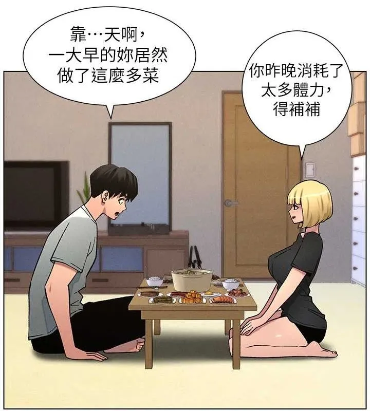 兄妹的秘密授课 - 第54話-鵰王親傳108種體位 - page 133