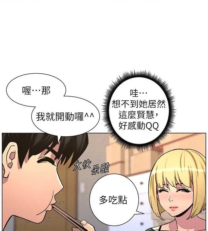 兄妹的秘密授课 - 第54話-鵰王親傳108種體位 - page 134