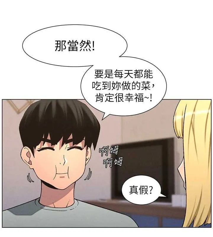 兄妹的秘密授课 - 第54話-鵰王親傳108種體位 - page 137