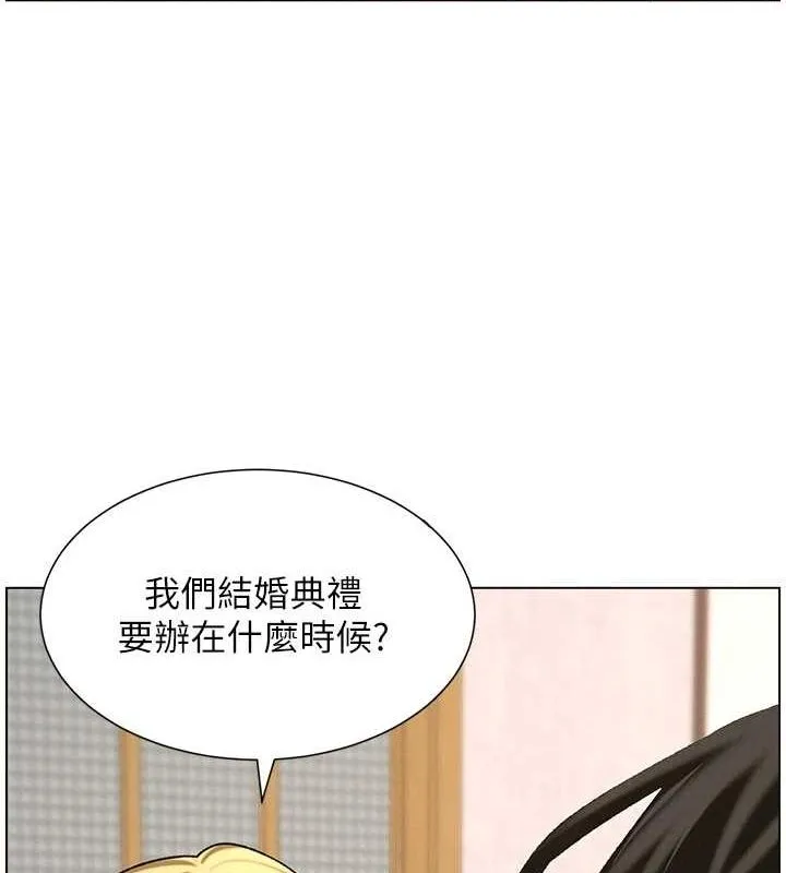 兄妹的秘密授课 - 第54話-鵰王親傳108種體位 - page 139
