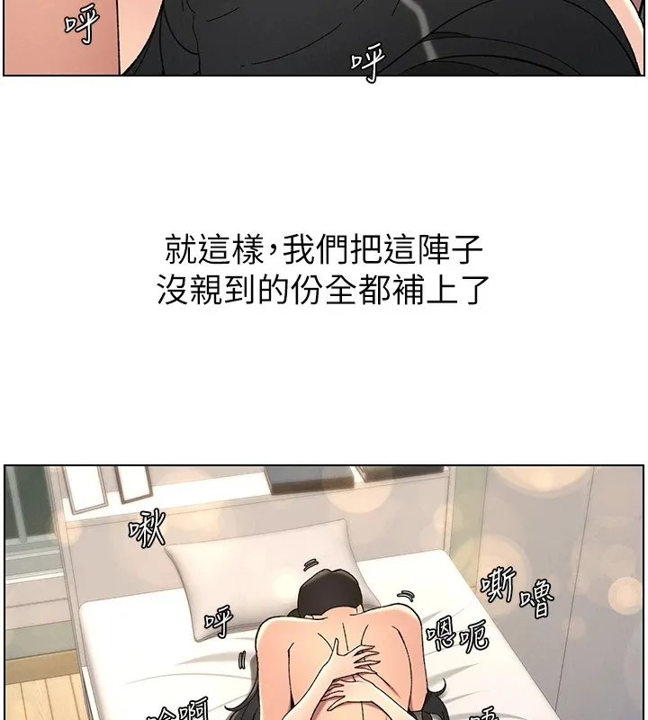 兄妹的秘密授课 - 第38話-愛愛博士親授阿嘿顏 - page 2
