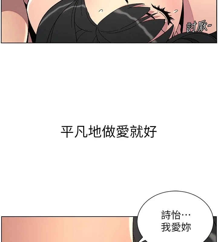 兄妹的秘密授课 - 第38話-愛愛博士親授阿嘿顏 - page 10