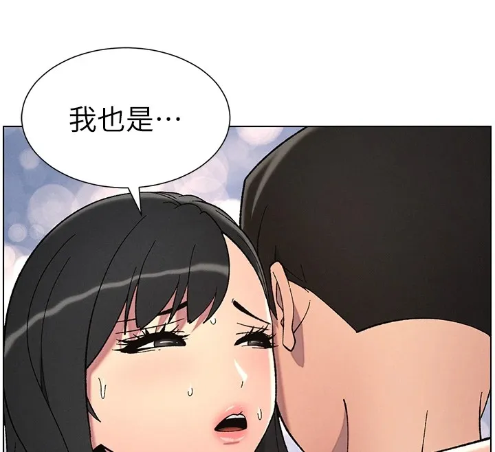 兄妹的秘密授课 - 第38話-愛愛博士親授阿嘿顏 - page 12