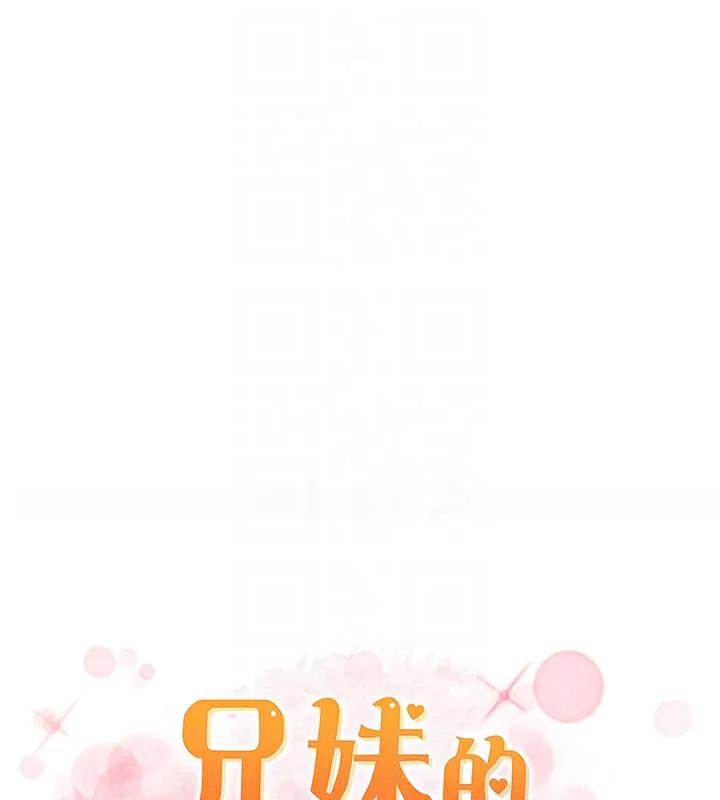 兄妹的秘密授课 - 第38話-愛愛博士親授阿嘿顏 - page 21
