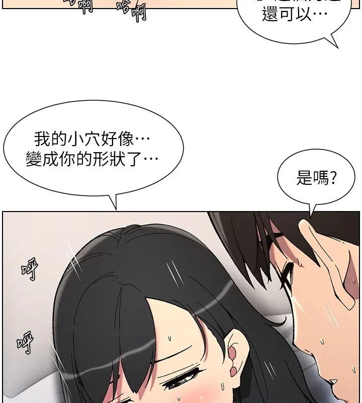 兄妹的秘密授课 - 第38話-愛愛博士親授阿嘿顏 - page 31