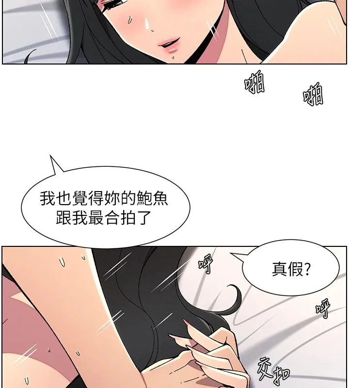 兄妹的秘密授课 - 第38話-愛愛博士親授阿嘿顏 - page 32