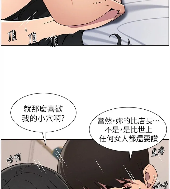 兄妹的秘密授课 - 第38話-愛愛博士親授阿嘿顏 - page 33