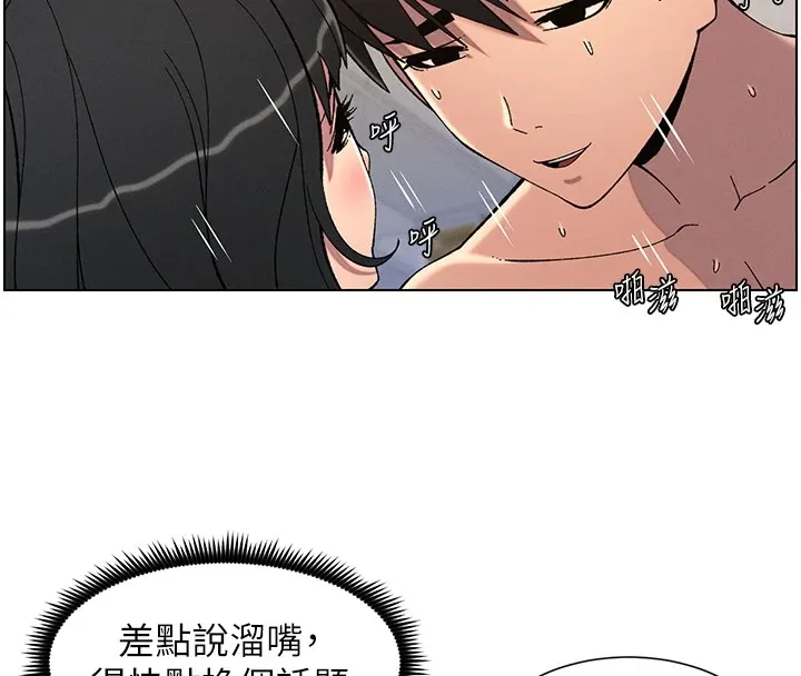 兄妹的秘密授课 - 第38話-愛愛博士親授阿嘿顏 - page 34