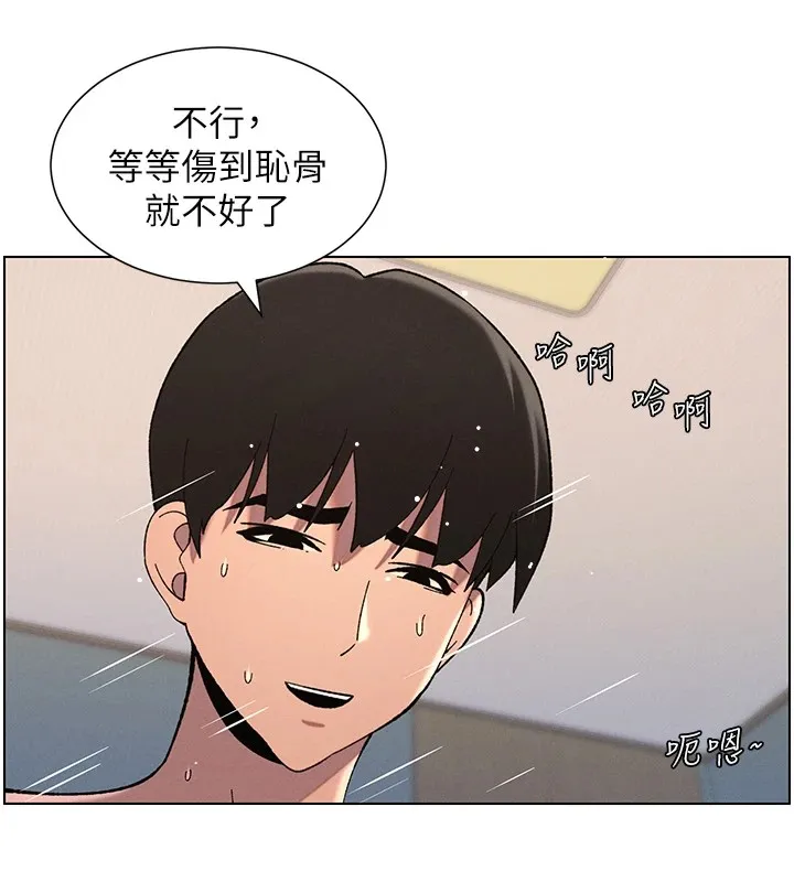 兄妹的秘密授课 - 第38話-愛愛博士親授阿嘿顏 - page 43