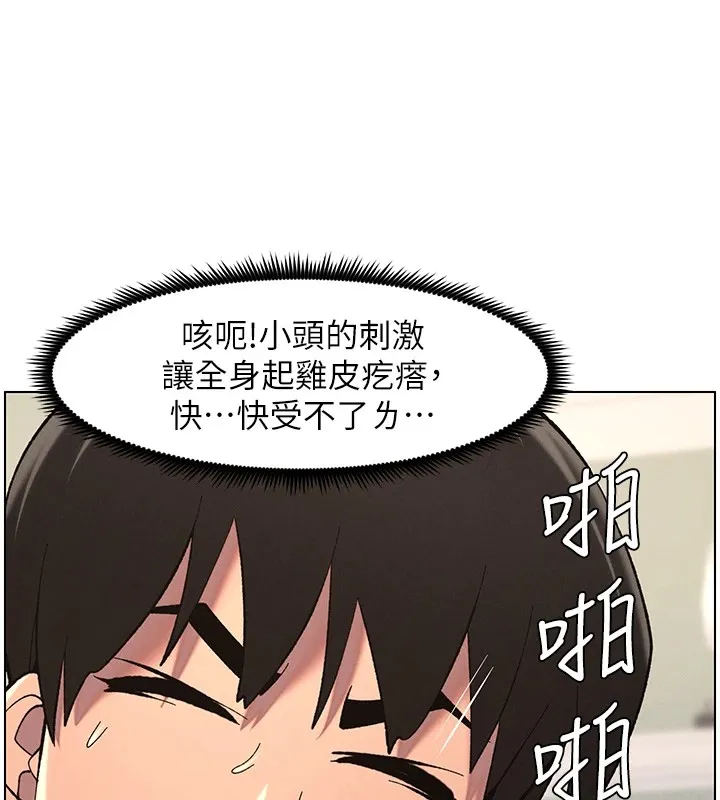兄妹的秘密授课 - 第38話-愛愛博士親授阿嘿顏 - page 54