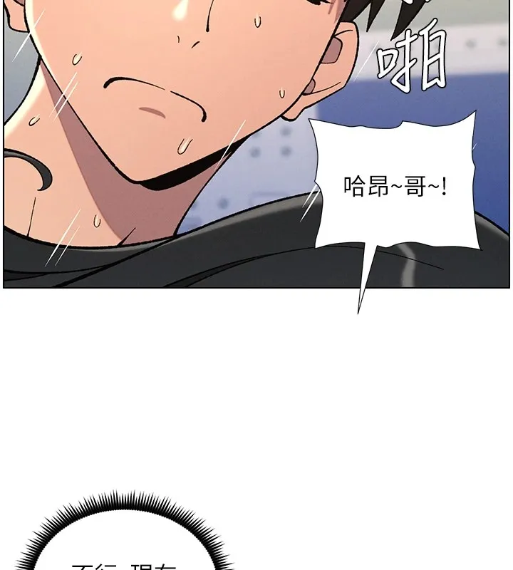 兄妹的秘密授课 - 第38話-愛愛博士親授阿嘿顏 - page 55