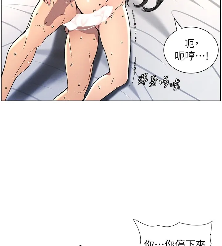 兄妹的秘密授课 - 第38話-愛愛博士親授阿嘿顏 - page 58