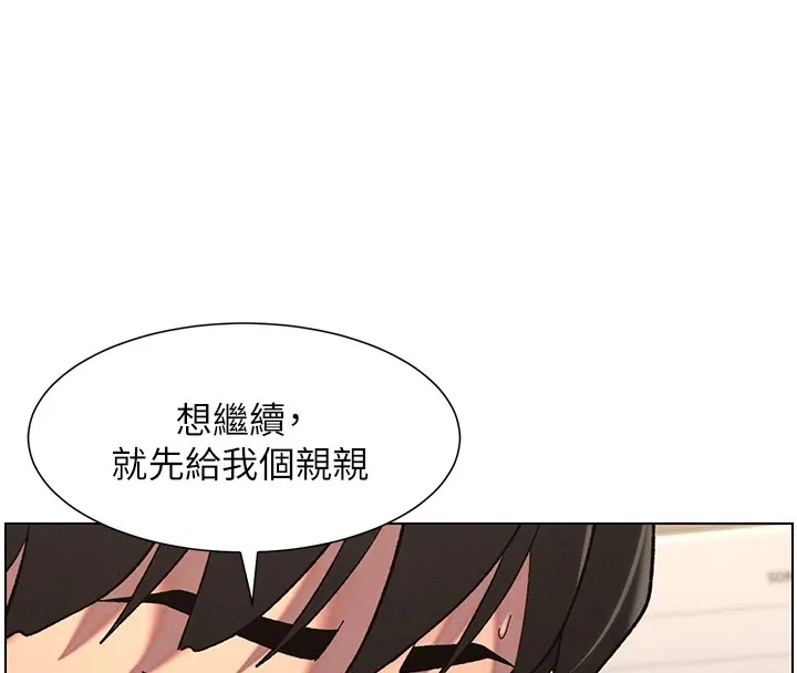兄妹的秘密授课 - 第38話-愛愛博士親授阿嘿顏 - page 61