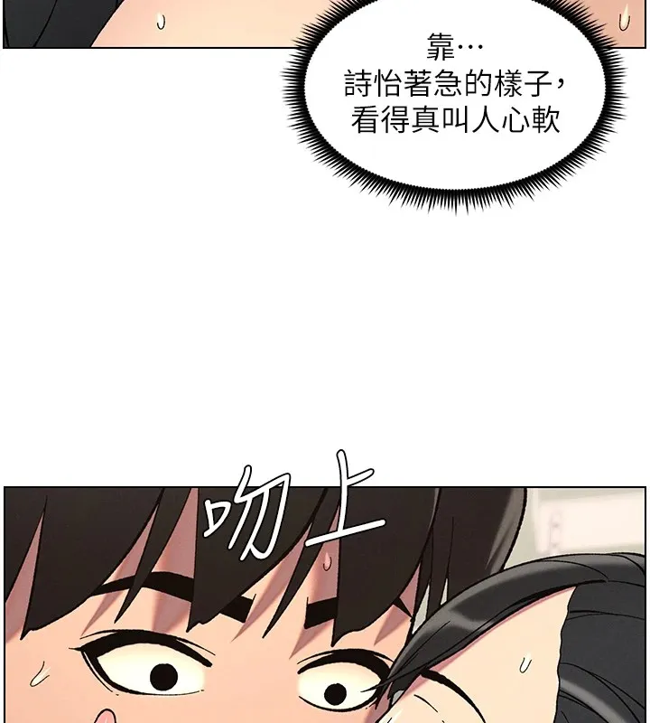 兄妹的秘密授课 - 第38話-愛愛博士親授阿嘿顏 - page 64