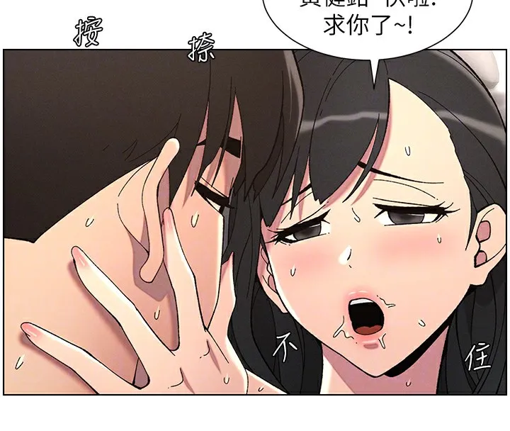 兄妹的秘密授课 - 第38話-愛愛博士親授阿嘿顏 - page 69