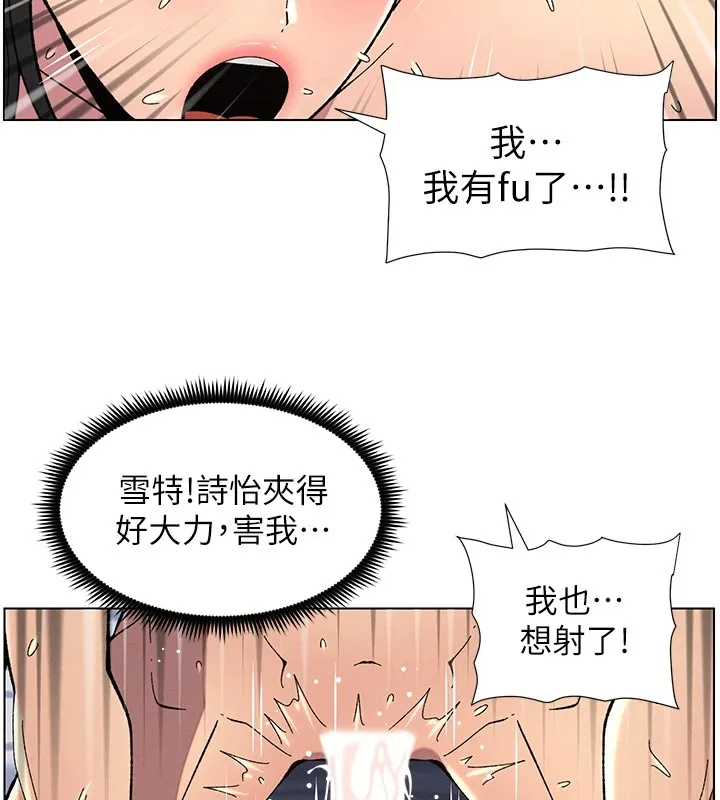 兄妹的秘密授课 - 第38話-愛愛博士親授阿嘿顏 - page 76