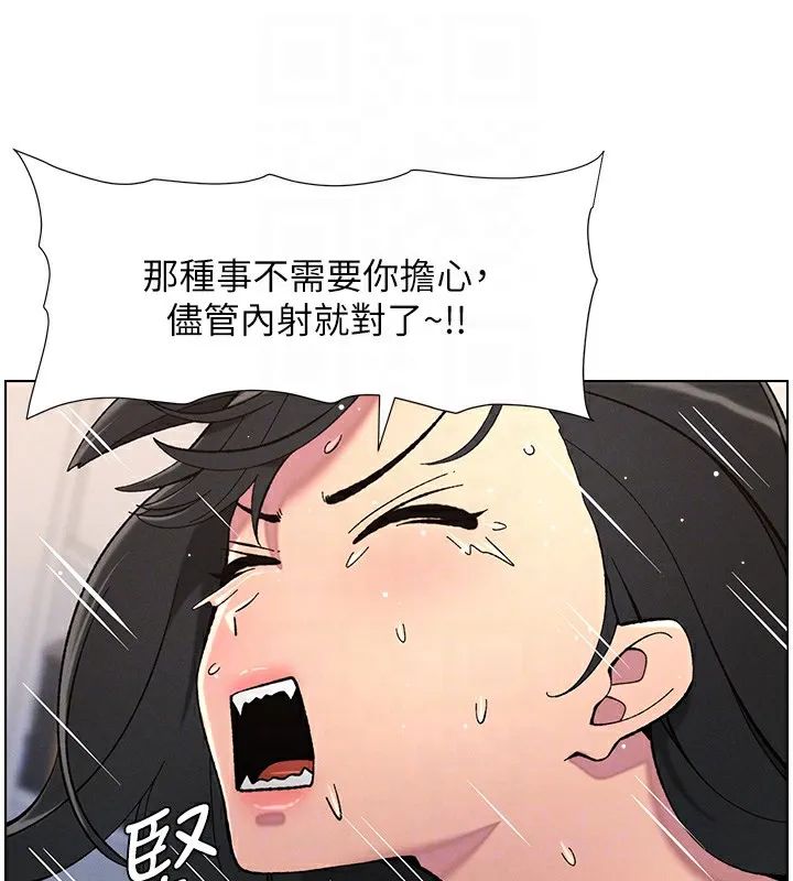 兄妹的秘密授课 - 第38話-愛愛博士親授阿嘿顏 - page 82