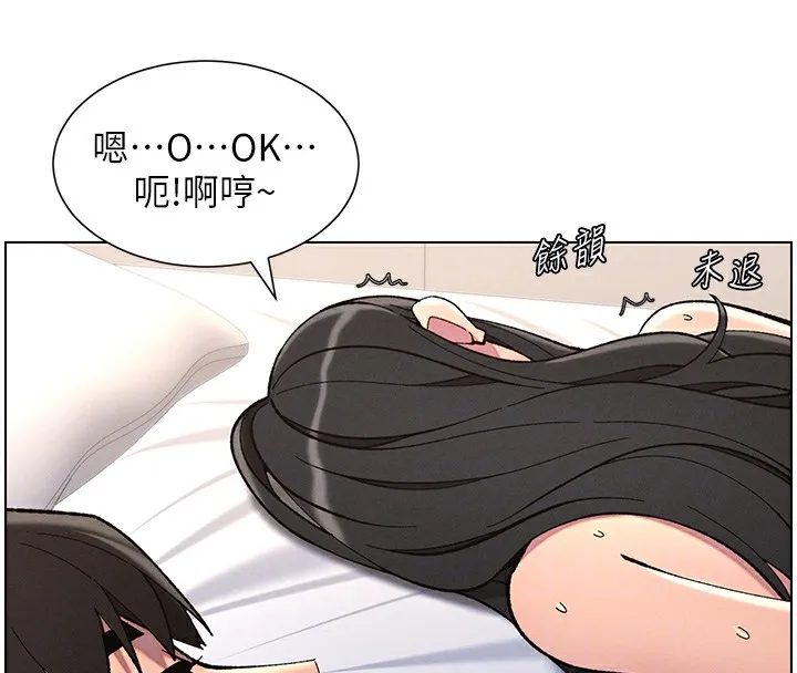 兄妹的秘密授课 - 第38話-愛愛博士親授阿嘿顏 - page 101