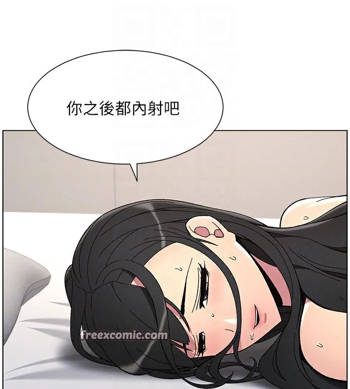 兄妹的秘密授课 - 第38話-愛愛博士親授阿嘿顏 - page 105